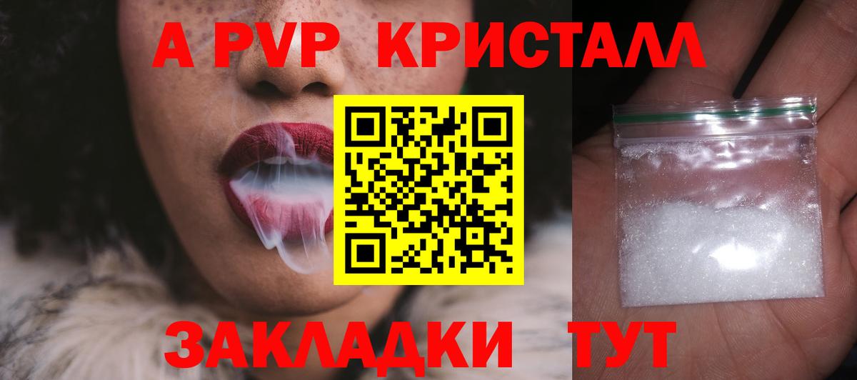 А ПВП кристаллы Верхняя Пышма