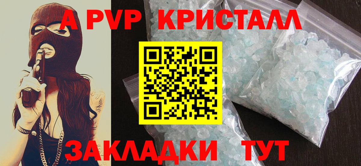 APVP Соль  Альфа ПВП СК  APVP  Верхняя Пышма  A PVP VHQ  Вход с VPN 