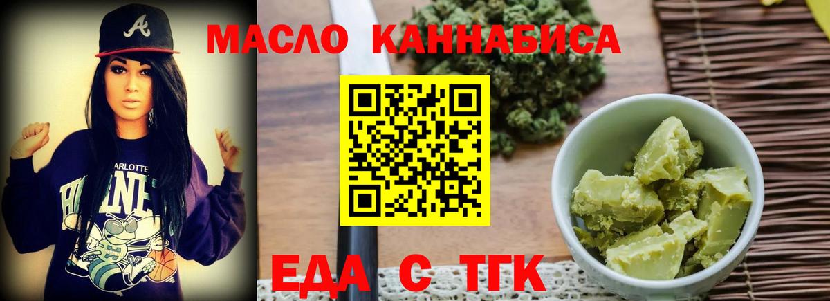 Верхняя Пышма  Еда ТГК конопля  Вход с VPN 