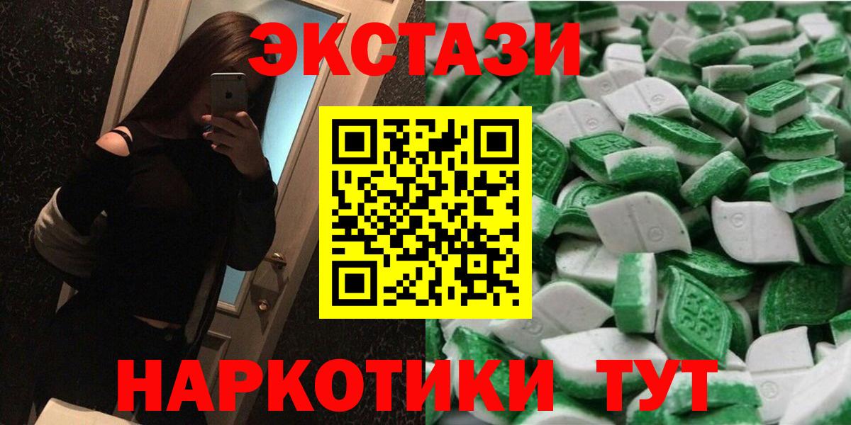 Экстази 280мг  Вход с VPN  Верхняя Пышма  Ecstasy диски 
