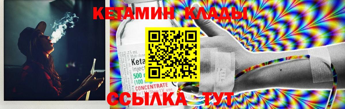 Верхняя Пышма  КЕТАМИН VHQ  Кетамин VHQ  Вход с VPN 