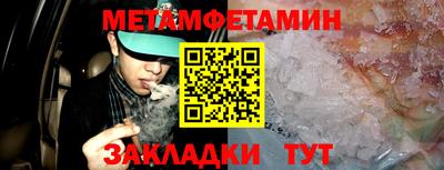 первитин Моздок