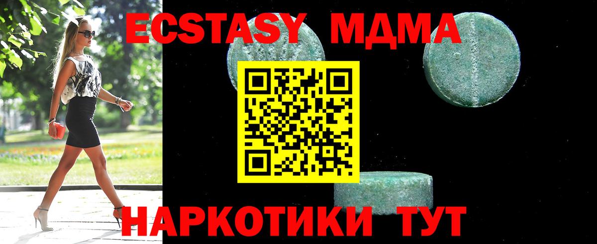 МДМА  Вход с VPN  Верхняя Пышма  MDMA Molly  МДМА Molly 