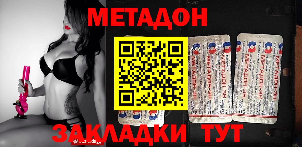 Метадон мёд  МЕТАДОН VHQ  Вход с VPN  Верхняя Пышма 