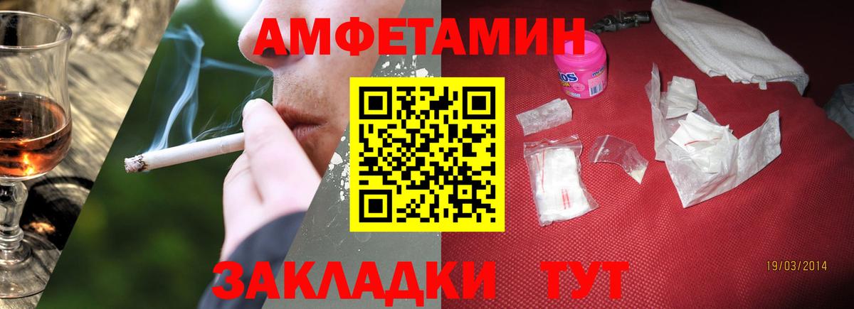 Первитин  Вход с VPN  Верхняя Пышма  Первитин Methamphetamine 