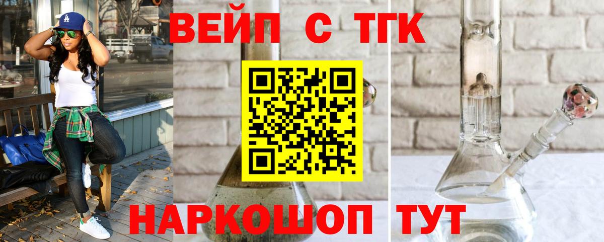 Верхняя Пышма  где продают наркотики  Вход с VPN  Дистиллят ТГК жижа 