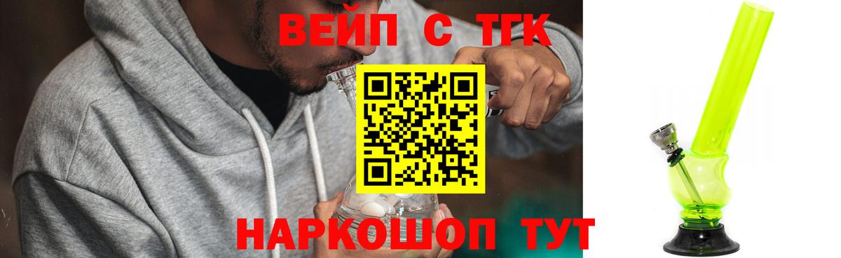 Дистиллят ТГК вейп Верхняя Пышма