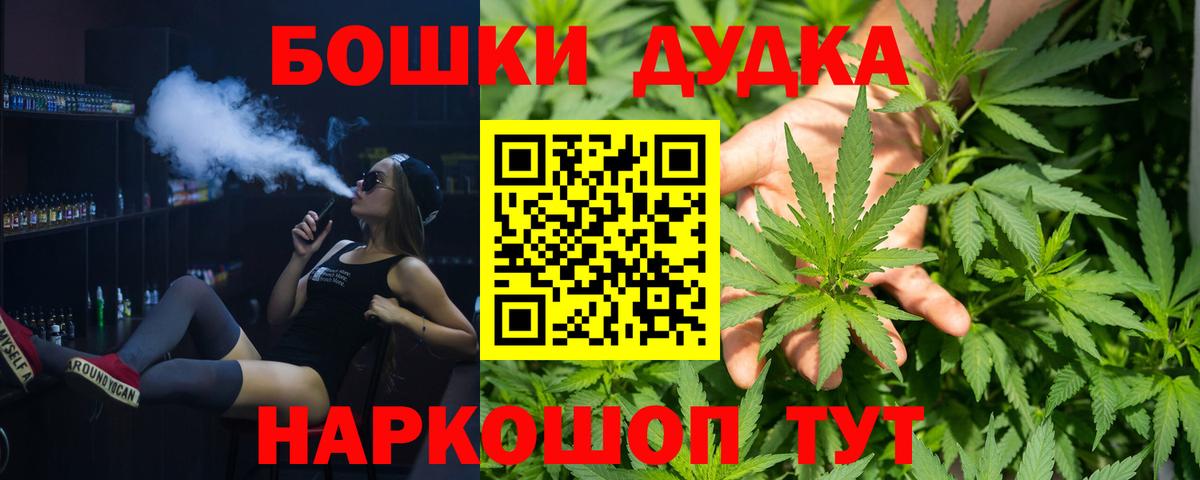 Марихуана OG Kush  Бошки марихуана AK-47  Вход с VPN  Верхняя Пышма 